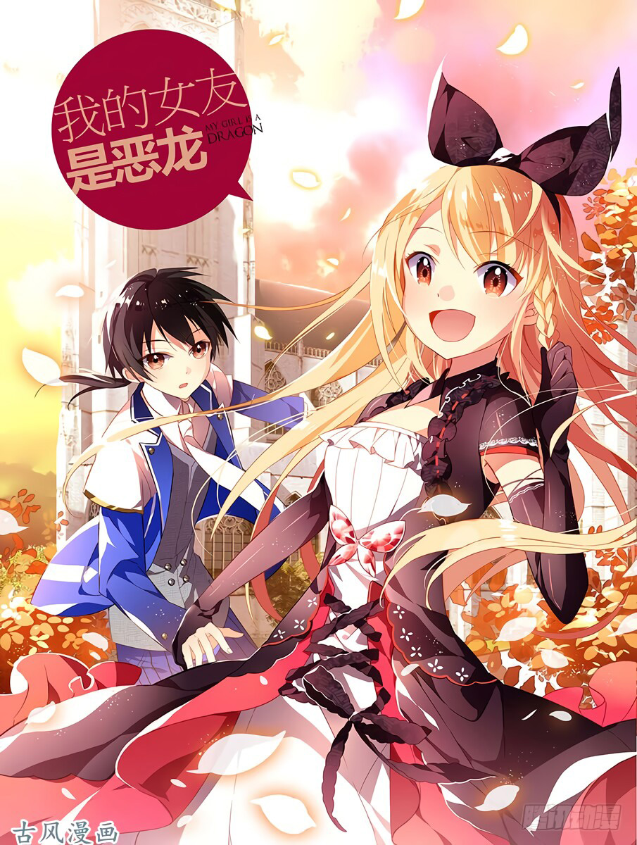 My Girlfriend Is a Dragon Chapter 01 Gambar 3